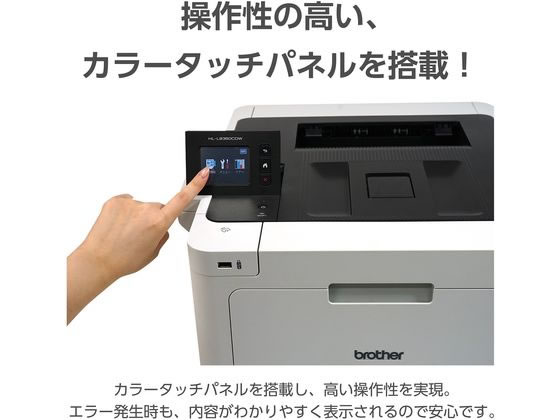 Brother HL-L8360CDW レーザープリンター HL-L8360CDW | レーザープリンター・複合機 | ブラザー