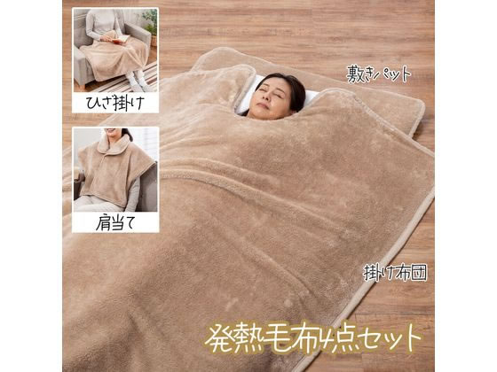 ●サイズ：毛布／（約）１４０×２１０ｃｍ、敷きパッド／（約）１００×２０５ｃｍ、ひざ掛け／（約）７０×１００ｃｍ、肩当て／（約）７２×５２ｃｍ●重さ：毛布／（約）８５０ｇ、敷きパッド／（約）６００ｇ、
