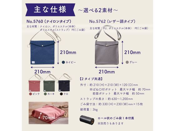 キングジム ホルポ ごみ箱バッグ レザー調タイプ グレー 5762-GY