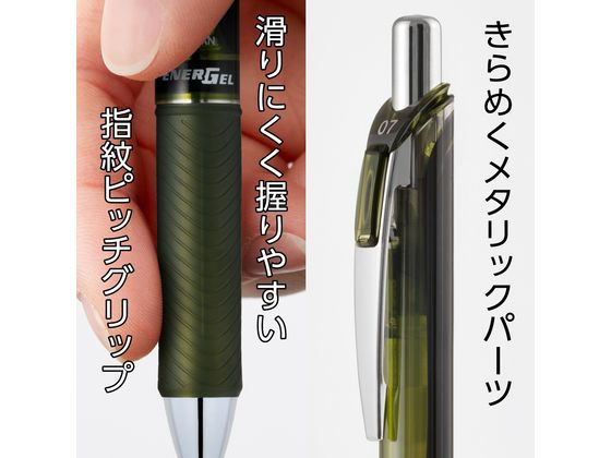 ぺんてる エナージェル ノック式 0.7mm オリーブブラック BL77A2