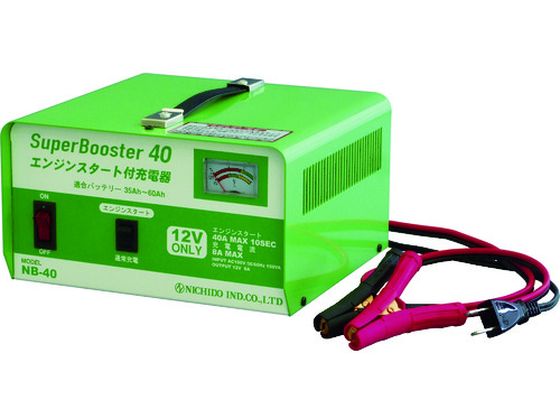 日動 急速充電器 スーパーブースター40 40A 12V専用 NB-40 | Forestway