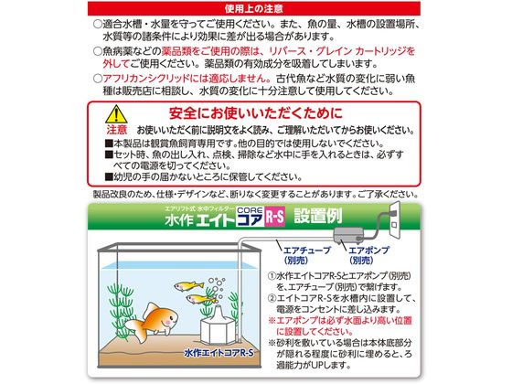 水作 水作エイトコア R-S 通販【フォレストウェイ】