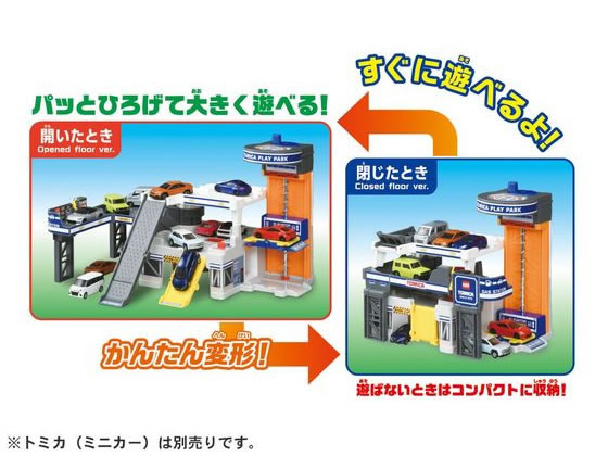 タカラトミー トミカワールドひろげてあそぼう!おかたづけプレイ