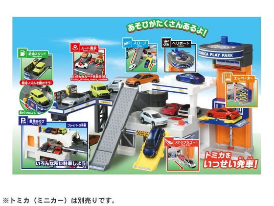 タカラトミー トミカワールドひろげてあそぼう!おかたづけプレイ