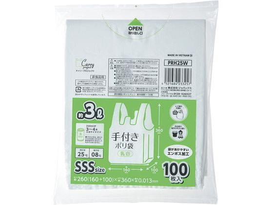 WpbNX t| SSS 3L  100 PRH25W