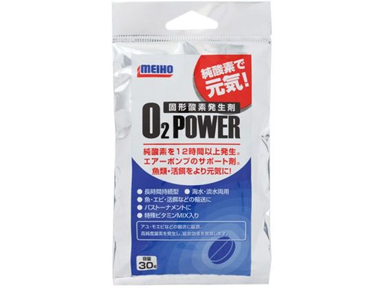 ※商品画像は参考イメージです。容量：３０ｇ 用途：活魚・生餌の輸送