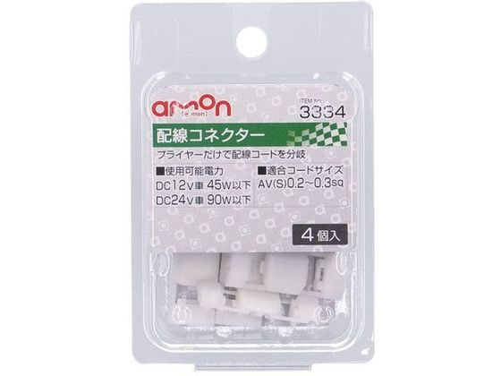 ●適合コードサイズ：ＡＶ（Ｓ）０．２〜０．３ｓｑ●使用可能電力：ＤＣ１２Ｖ車４５Ｗ以下、ＤＣ２４Ｖ車９０Ｗ以下●材質：コネクター／ＰＡ６６、エレメント／りん青銅（スズメッキ）●カラー：白●内容物：配線