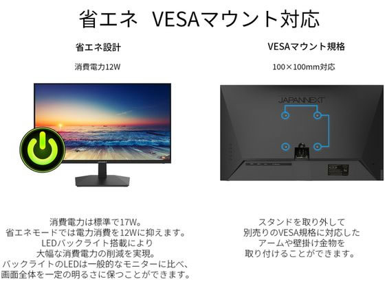 japannext 23.8型 液晶モニター 本体 LED アーム付き