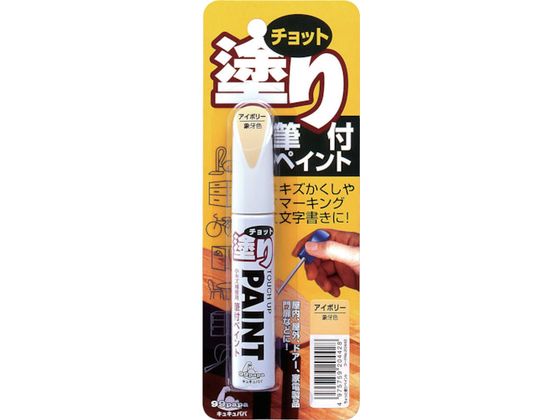 ●型番：20442●色：アイボリー ●容量（ml）：12●塗布面積：0．08［［M2］］●合成樹脂（アクリル）、ニトロセルロース、顔料、有機溶剤