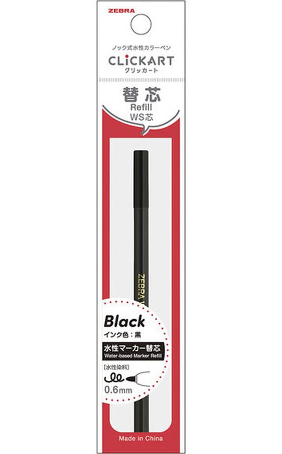 ゼブラ クリッカート用 替芯 WS芯 黒 1本 P-RWS-BK 通販【フォレスト