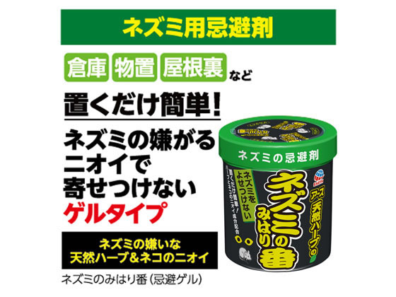 アース製薬 ネズミのみはり番 350g 通販【フォレストウェイ】
