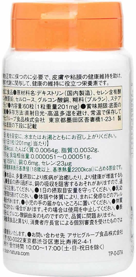 アサヒグループ食品 - ディアナチュラスタイル マカ*亜鉛 60日分(120粒) 15袋 楽天市場】ディアナチュラ マカ×亜鉛 60日分 (120粒) M