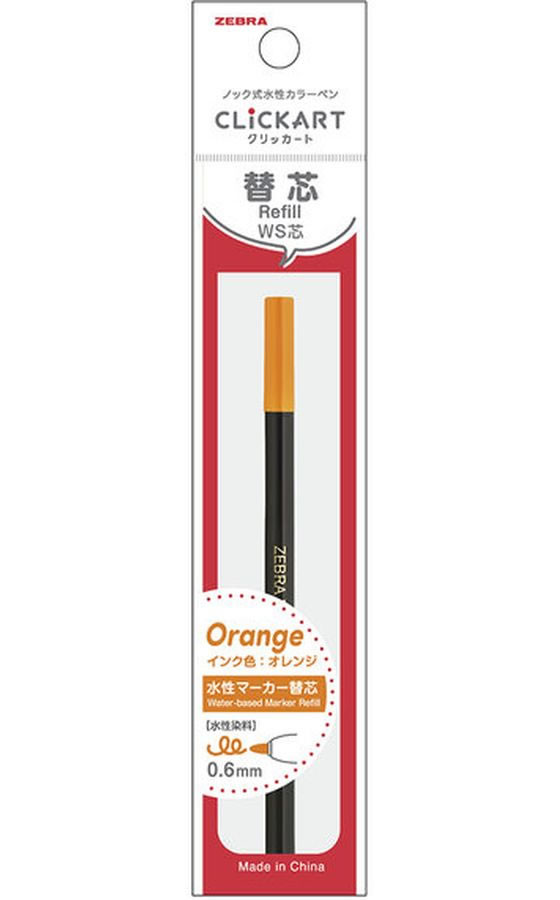 ゼブラ クリッカート用 替芯 WS芯 オレンジ 1本 P-RWS-OR 通販