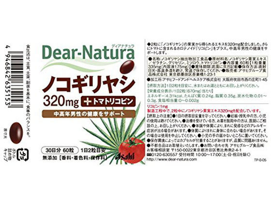 アサヒグループ食品 ディアナチュラ ノコギリヤシ 30日 通販