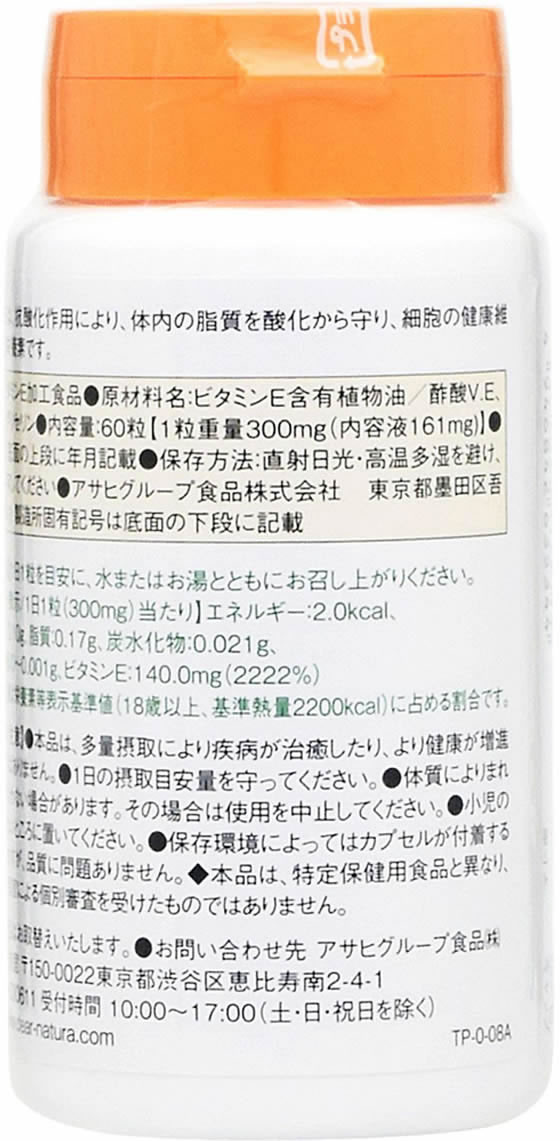 アサヒグループ食品 ディアナチュラ ビタミンe 60日 Laenggass Leist Ch