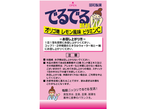 昭和製薬 でるでる顆粒 14包 通販【フォレストウェイ】