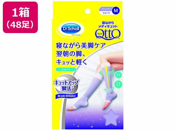 ●ショートタイプ●色：ラベンダー●サイズ：Ｍ●材質：ナイロン、ポリエステル、ポリウレタン、キュプラ●日本製●注文単位：１箱（４８個）