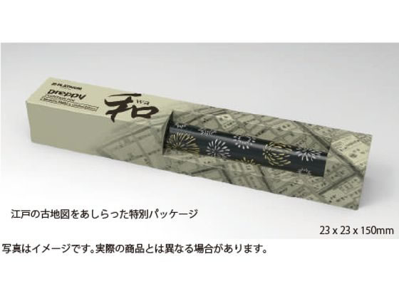 プラチナ preppy 和 万年筆 細字 近代蒔絵 芸者の小道具 通販