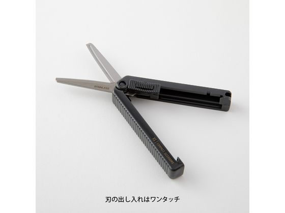 ミドリ(デザインフィル) XS コンパクトハサミ 黒A 35535006（XS