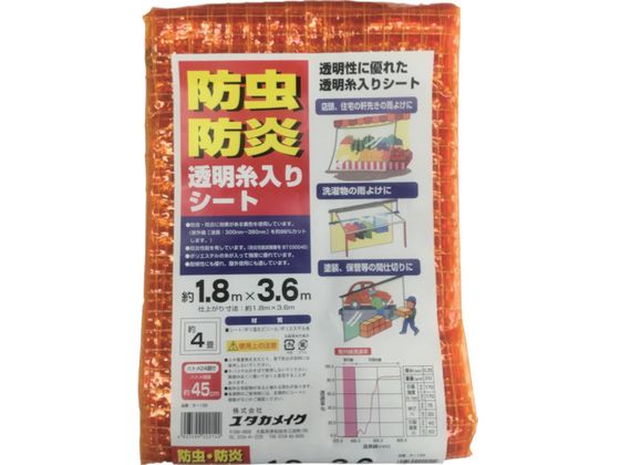 ●型番：B156●引張強度：縦170N／3cm、横170N／3cm ●引裂強度：縦40N、横50N ●色：オレンジ ●幅（m）：1．8 ●長さ（m）：3．6 ●厚さ（mm）：0．25 ●ハトメ数（個）