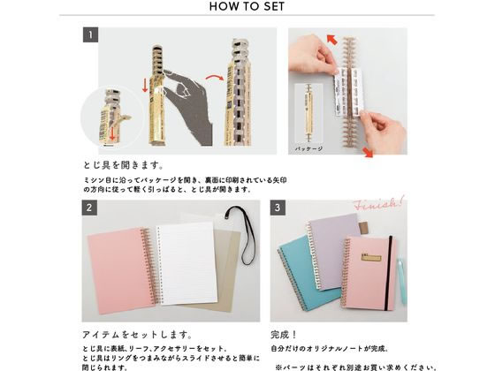 リヒトラブ カスタマイズ オープンリングノート とじ具 フロストグレー