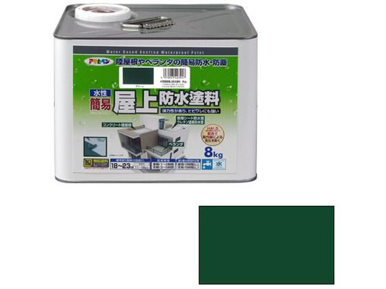 アサヒペン 水性簡易屋上防水塗料 8KG グリーン | Forestway【通販