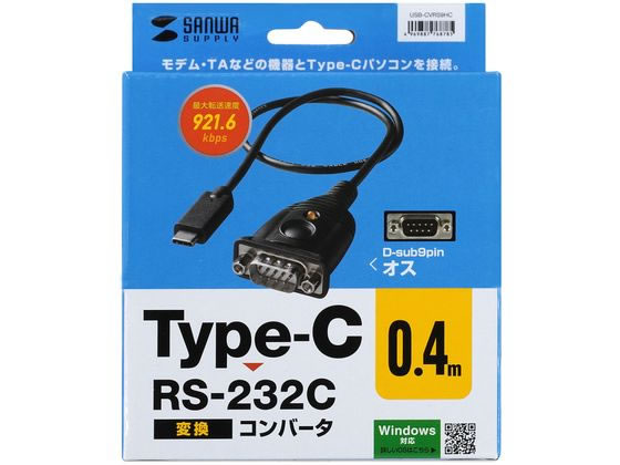サンワサプライ USB Type-C-RS232Cコンバータ USB-CVRS9HC 通販