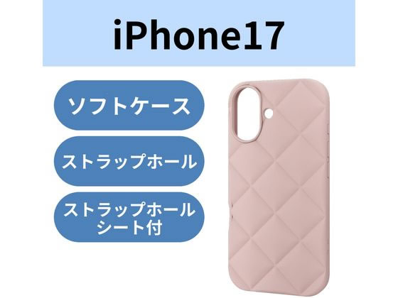 エレコム iPhone17 ソフトケース キルト ピンク PM-A25AUCQPN 通販