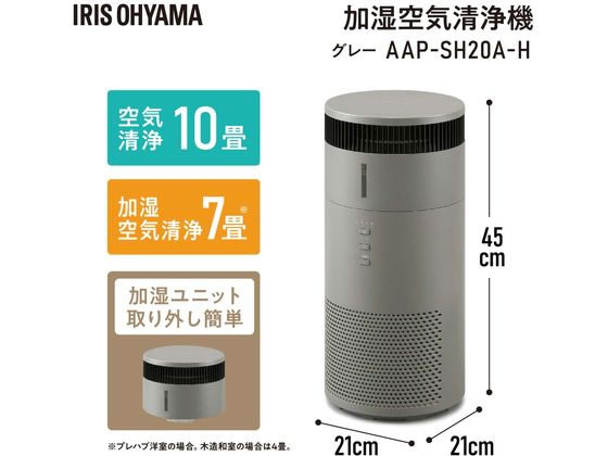 アイリスオーヤマ 加湿空気清浄機 10畳 グレー AAP-SH20A-H 通販
