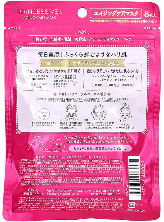 コーセーコスメポート クリアターン プリンセスヴェール エイジング