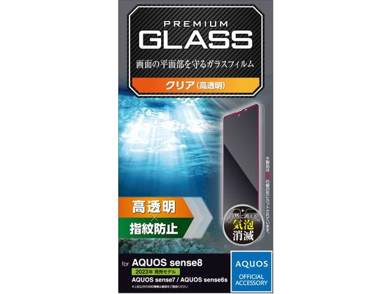 ●対応機種：ＡＱＵＯＳｓｅｎｓｅ８（ＳＨ−５４Ｄ／ＳＨＧ１１）／ＡＱＵＯＳｓｅｎｓｅ７（ＳＨ−５３Ｃ／ＳＨＧ１０）／ＡＱＵＯＳｓｅｎｓｅ６ｓ（ＳＨＧ０７）／ＡＱＵＯＳｓｅｎｓｅ６（ＳＨ−５４Ｂ／ＳＨＧ