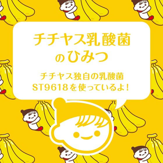 伊藤園 ヨーグルセーキ バナナヨーグルト風味 パウチ 150g 通販