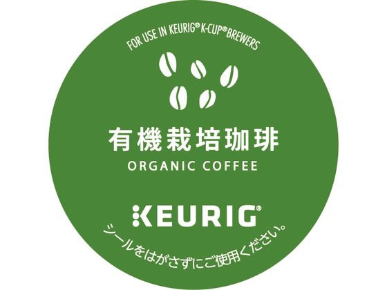 キューリグ 有機栽培珈琲 12個入 SC1914 通販【フォレストウェイ】