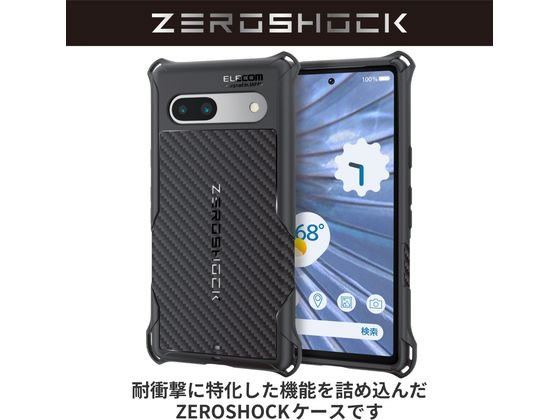 エレコム Google Pixel 7a ケース ZEROSHOCK PMWP231ZEROGBK