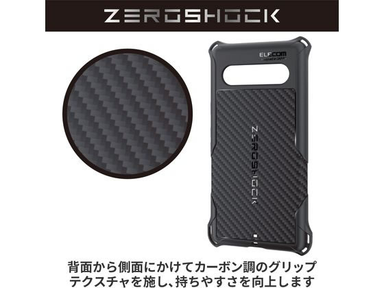 エレコム Google Pixel 7a ケース ZEROSHOCK PMWP231ZEROGBK