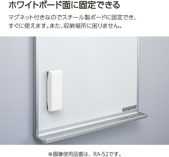 コクヨ ホワイトボードイレーザー マイクロフィット M 本体 RA-52 通販