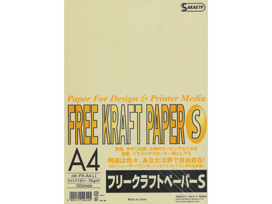 SAKAETP フリークラフトペーパーS A4 ライトアイボリー 100枚×5冊