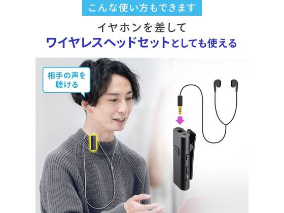 【3個】　サンワサプライ Bluetoothクリップ式マイク　MM-BTCL1 MM-BTCL1【Bluetoothマイク（クリップタイプ）】クリップで固定