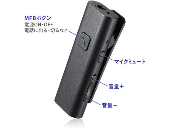 【3個】　サンワサプライ Bluetoothクリップ式マイク　MM-BTCL1 楽天市場】サンワサプライ Bluetoothマイク クリップタイプ 小型