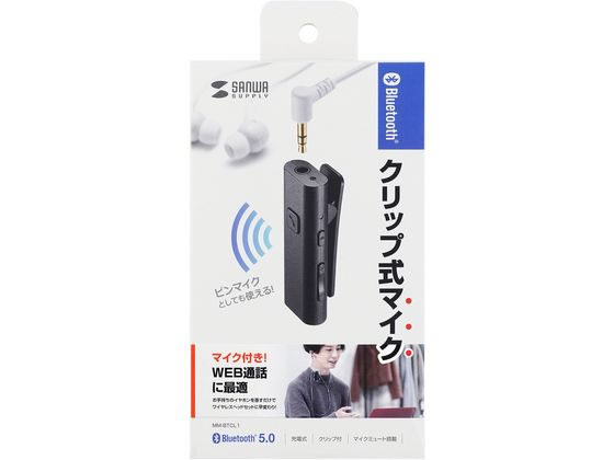 サンワサプライ Bluetoothマイク(クリップタイプ) MM-BTCL1 通販