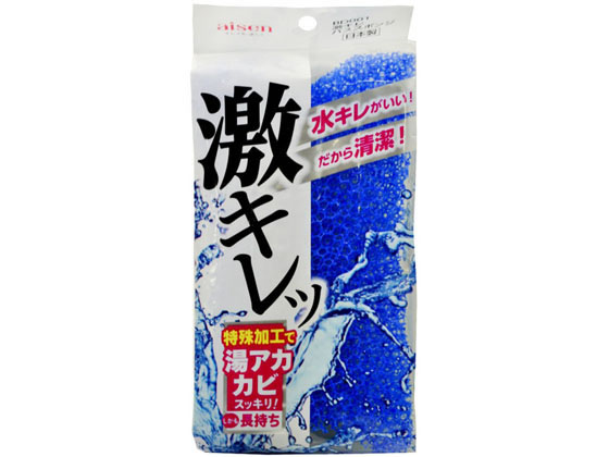 アイセン 激キレ バス スポンジ BD001 通販【フォレストウェイ】