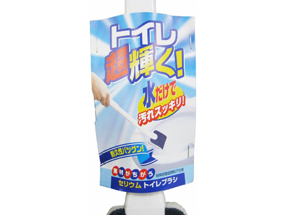はる オーエ セリウム トイレブラシ 81456 通販【フォレストウェイ】