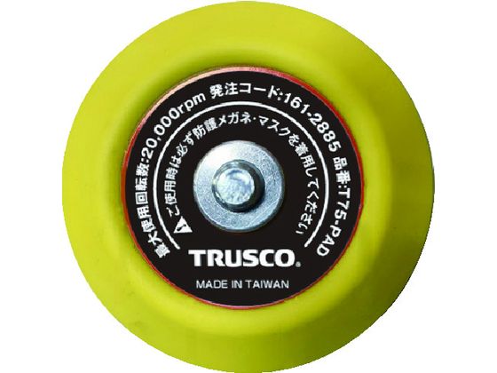 TRUSCO GA|bV-p }WbNpbh T75-PAD