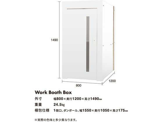 PAPER NEW STANDARD ワークブースボックスホワイト KMOP01201