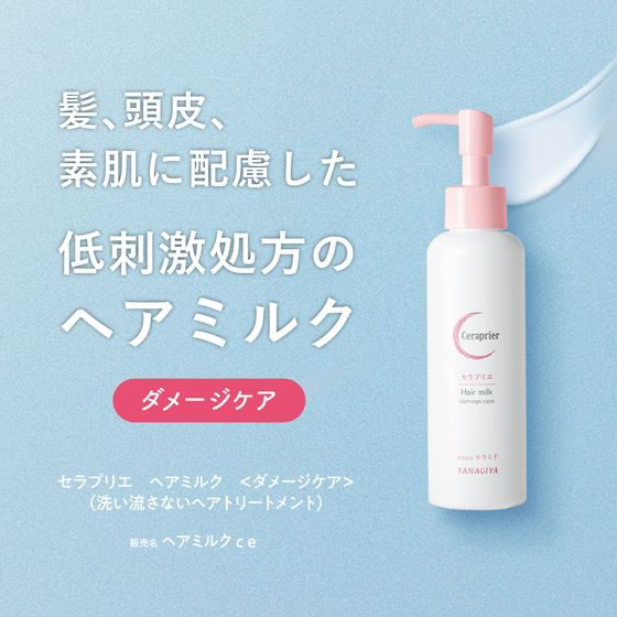 JEMEL サファイアトリートメント・シャんぷー、ヘアミルク トップページ - 株式会社sorairo｜零秒女髪 - zerobyo megami -