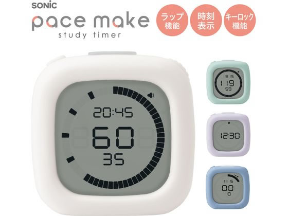 ソニック 時っ感タイマー ペースメイク ラップ機能付スタディタイマー