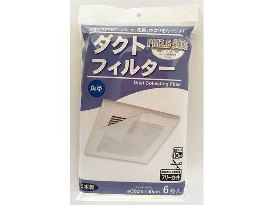 ピットフィルター　日本製カケン マスク用高機能フィルターシート 6枚分 ピットフィルター 日本製カケンマスク用高機能フィルターシート 6枚分