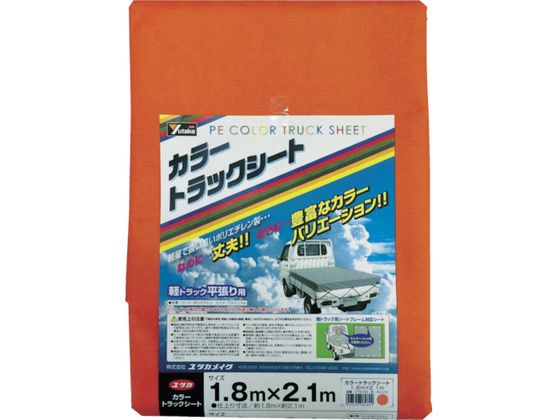 ●型番：CTS-103●色：オレンジ ●幅（m）：1．8 ●長さ（m）：2．1 ●厚さ（mm）：0．38 ●耐久期間：約3年 ●適合車種：軽トラック●厚さ：0．38mm●シート：ポリエチレン（PE） 