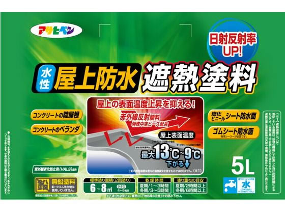 アサヒペン 水性屋上防水遮熱塗料 5L ライトグリーン【通販フォレスト