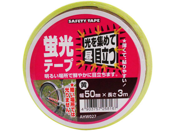●仕様：蛍光テープ●長さ：３ｍ●幅：５０ｍｍ